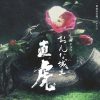 「おんな城主 直虎 」音楽担当・菅野よう子さんの新しい世界観！