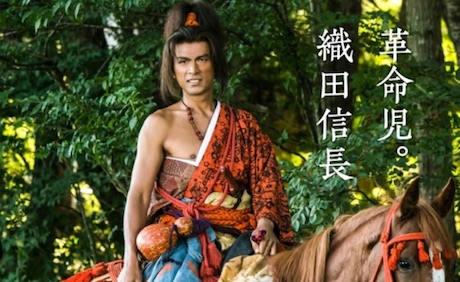 江口洋介